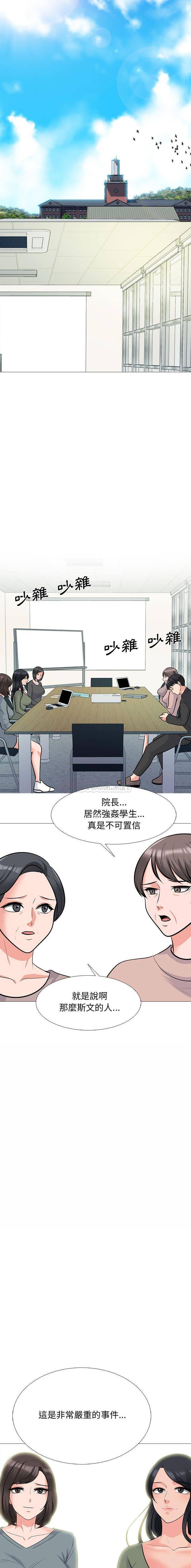 韩国污漫画 心機女教授 第129话 15