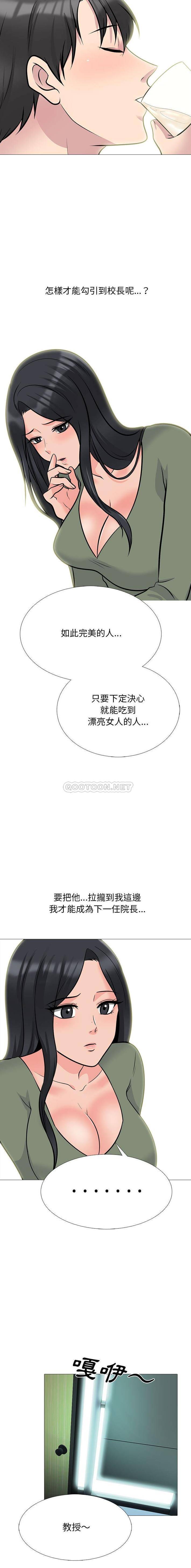 心机女教授  第131话 漫画图片6.jpg