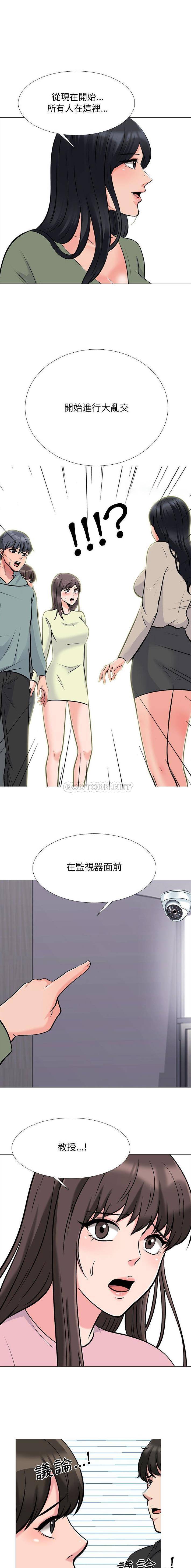 心机女教授  第131话 漫画图片11.jpg