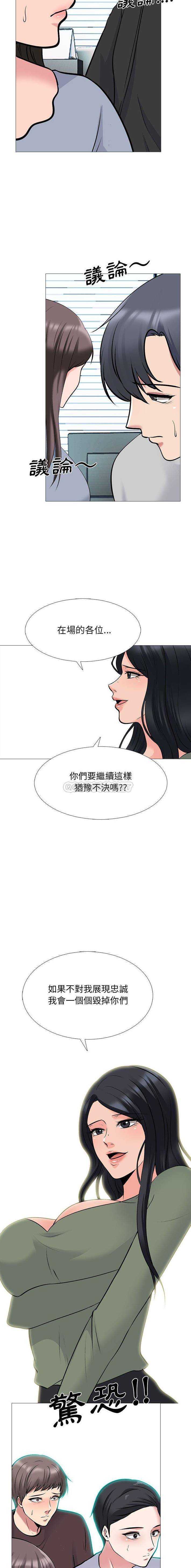 韩国污漫画 心機女教授 第131话 12