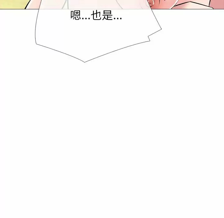 韩国污漫画 心機女教授 第132话 32