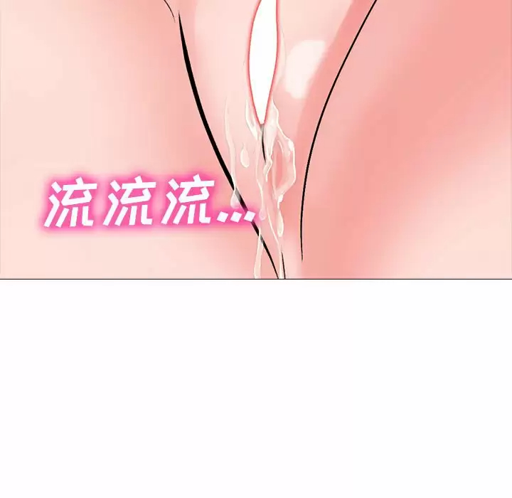 心机女教授  第132话 漫画图片53.jpg