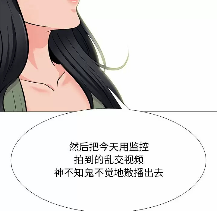 心机女教授  第132话 漫画图片84.jpg