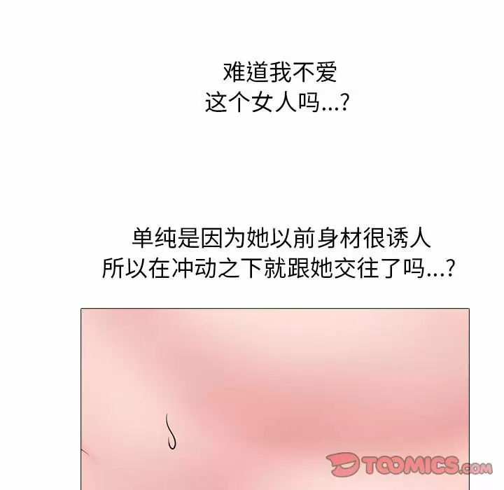 心机女教授  第132话 漫画图片116.jpg