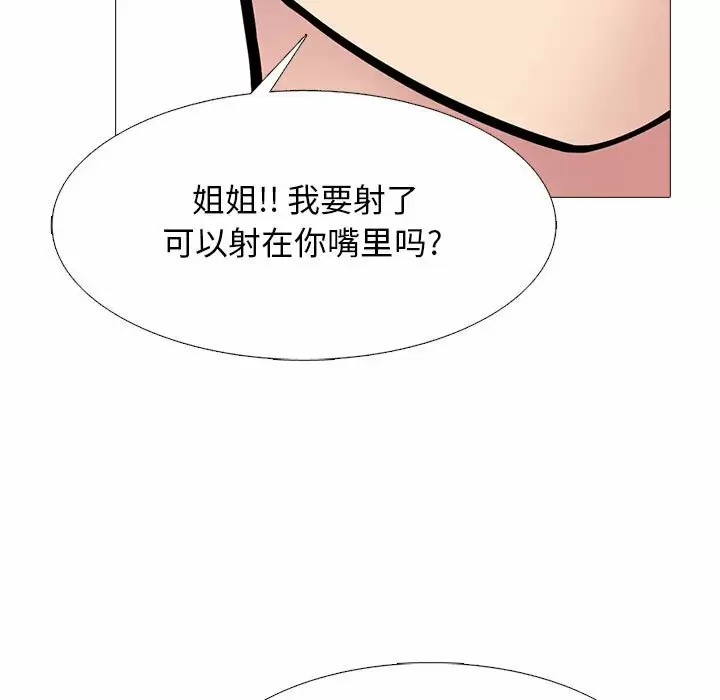 心机女教授  第132话 漫画图片118.jpg