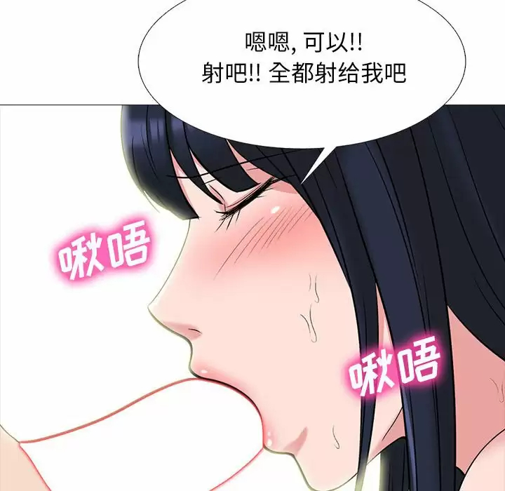 心机女教授  第132话 漫画图片119.jpg