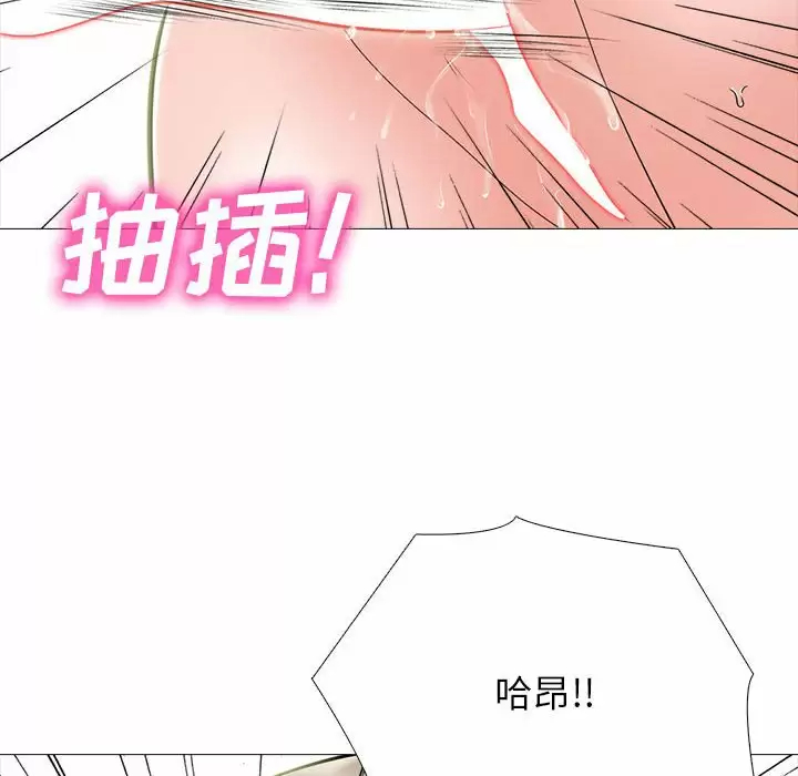 心机女教授  第133话 漫画图片114.jpg