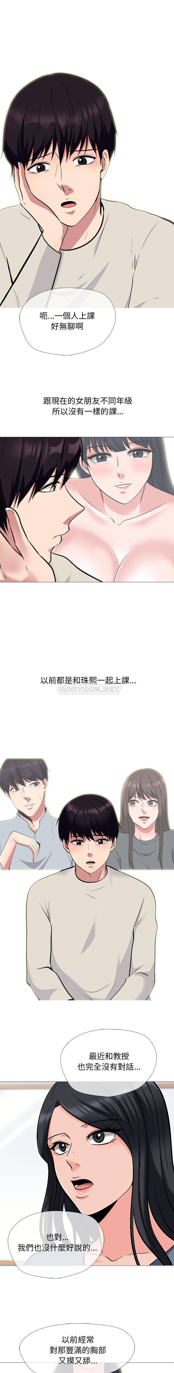 韩国污漫画 心機女教授 第134话 3