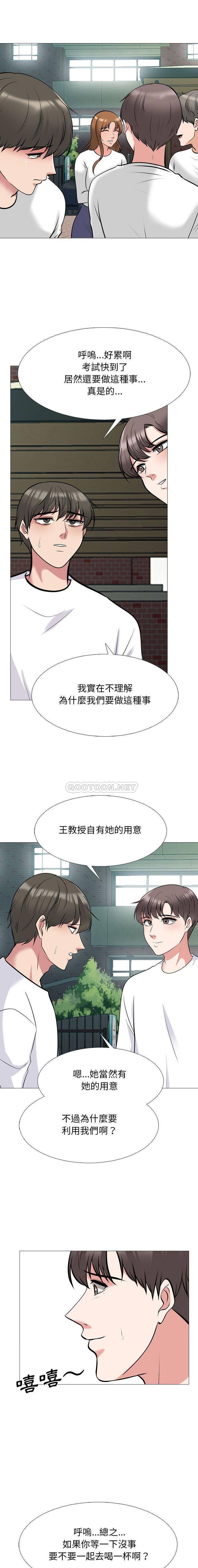 韩国污漫画 心機女教授 第134话 10