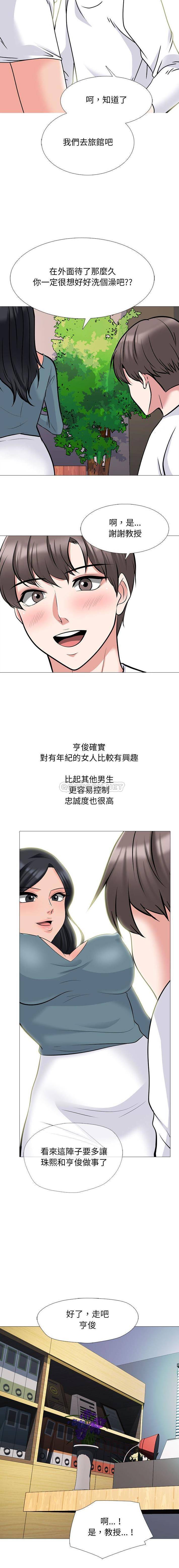 心机女教授  第135话 漫画图片10.jpg