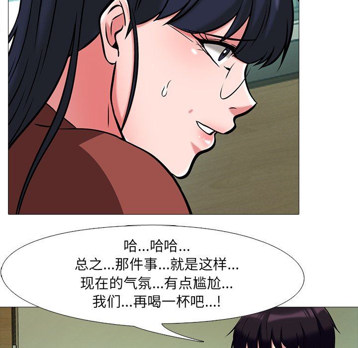 韩国污漫画 心機女教授 心机女教授：第12话 75