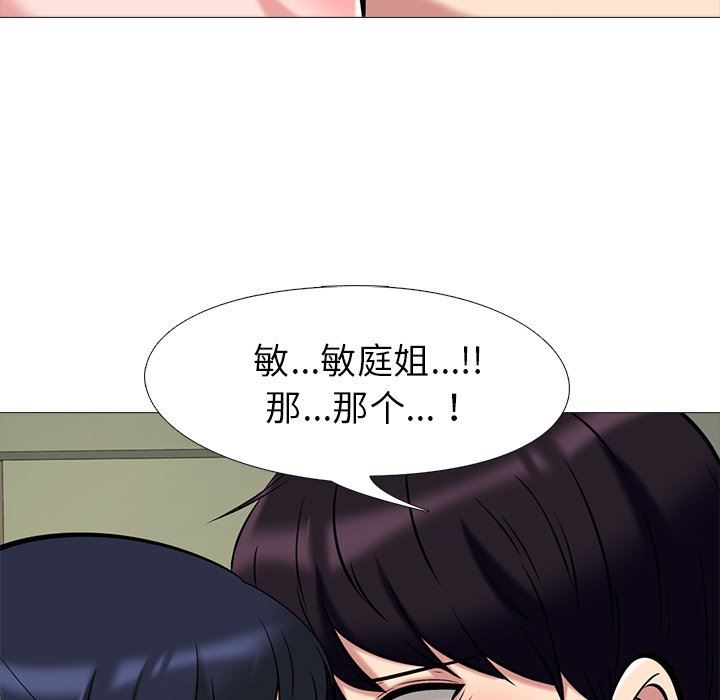 韩国污漫画 心機女教授 心机女教授：第12话 98