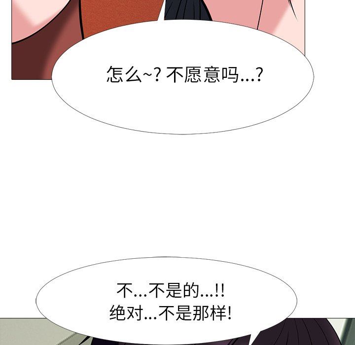 韩国污漫画 心機女教授 心机女教授：第12话 101