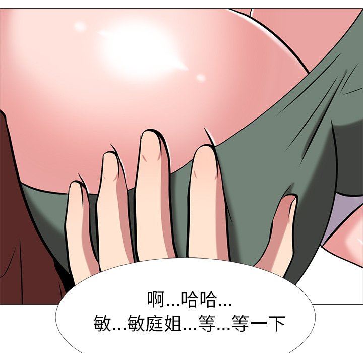 心机女教授  心机女教授：第12话 漫画图片106.jpg