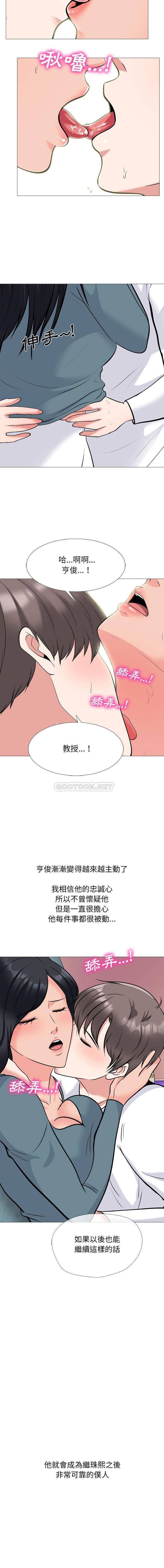 韩国污漫画 心機女教授 第137话 5