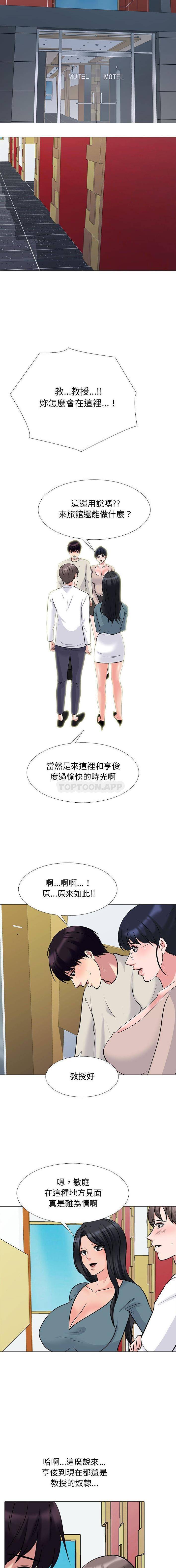 心机女教授  第138话 漫画图片2.jpg