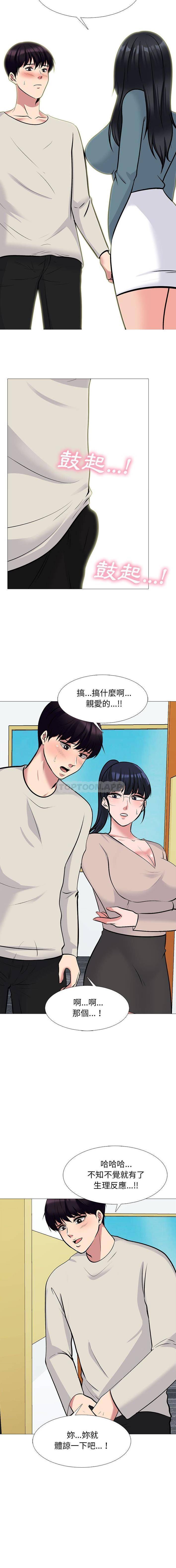 韩国污漫画 心機女教授 第138话 5