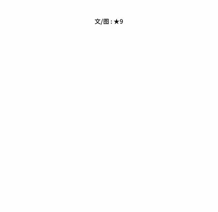 韩国污漫画 心機女教授 第144话 12