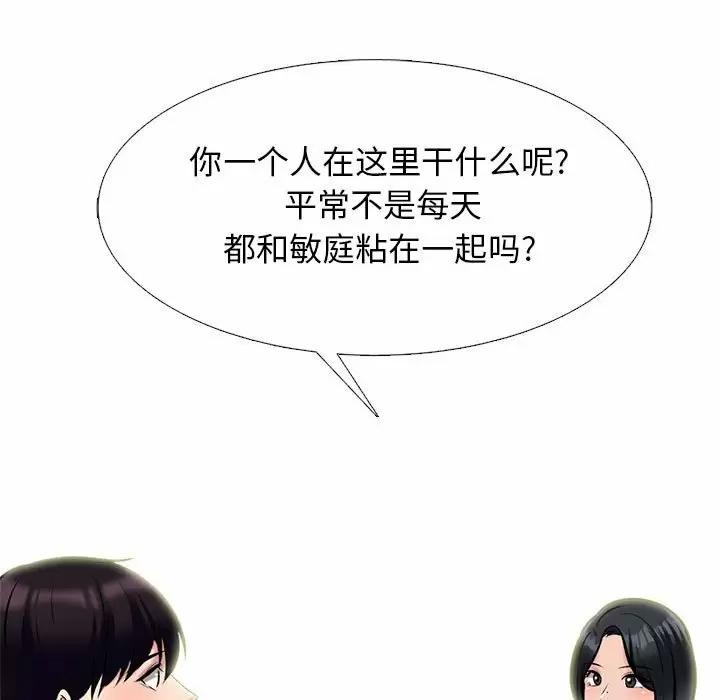 心机女教授  第144话 漫画图片46.jpg