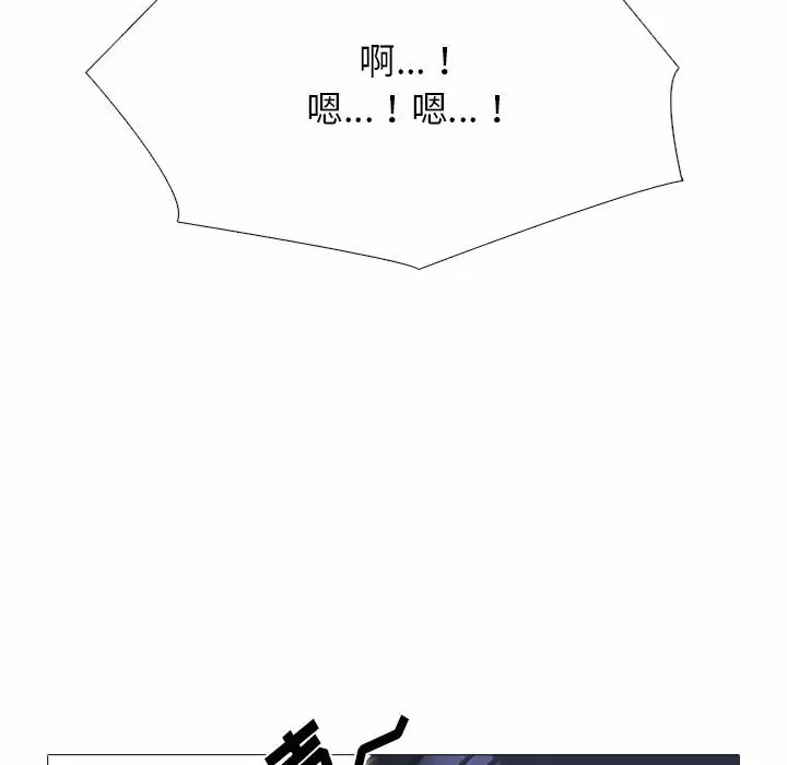 心机女教授  第144话 漫画图片83.jpg