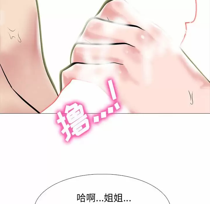 韩国污漫画 心機女教授 第144话 87