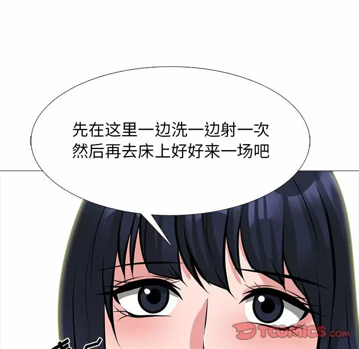 心机女教授  第144话 漫画图片97.jpg