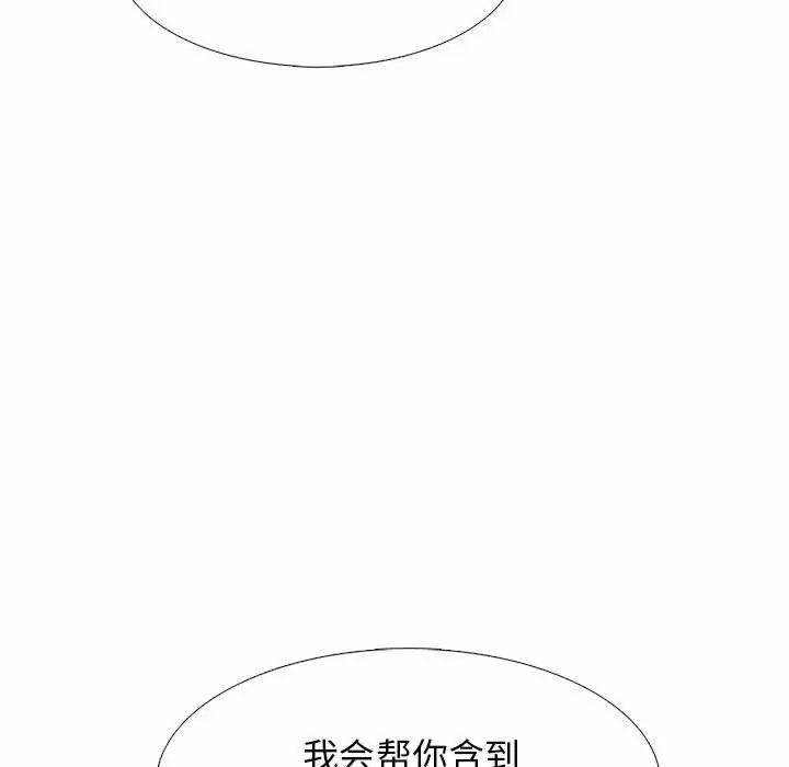 韩国污漫画 心機女教授 第144话 125