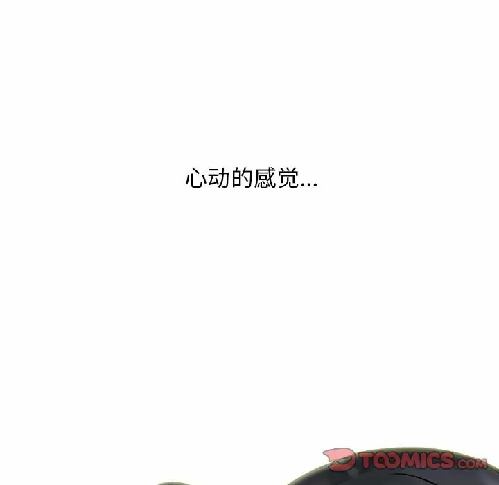 心机女教授  第145话 漫画图片111.jpg