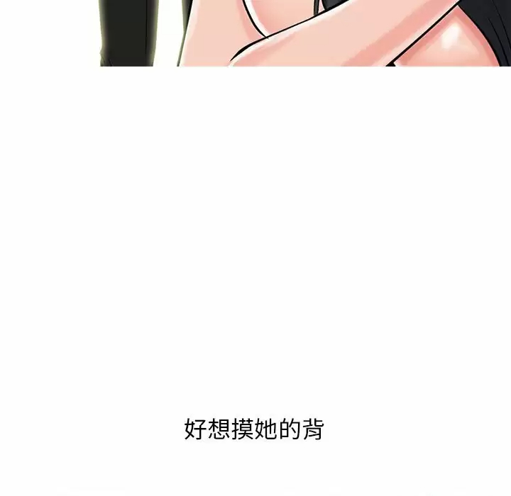 心机女教授  第145话 漫画图片113.jpg