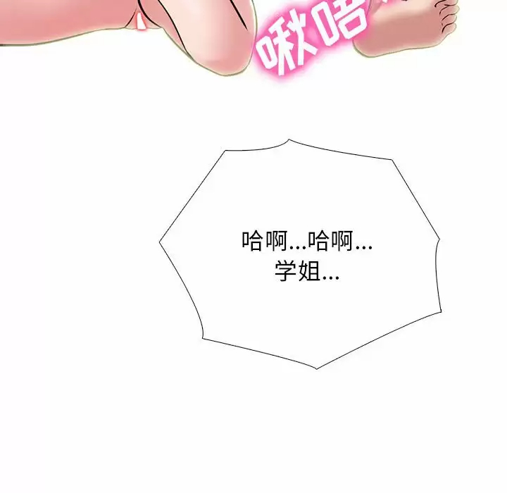 心机女教授  第145话 漫画图片14.jpg