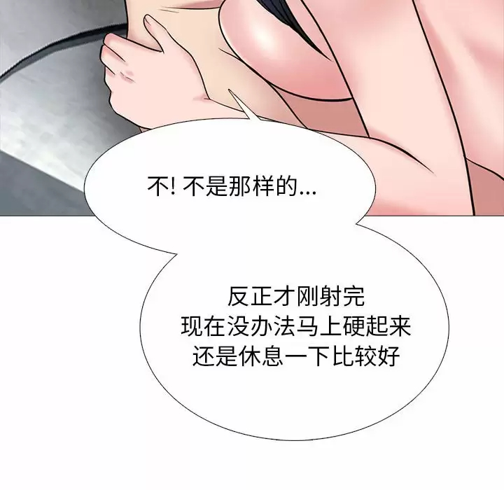 韩国污漫画 心機女教授 第145话 38