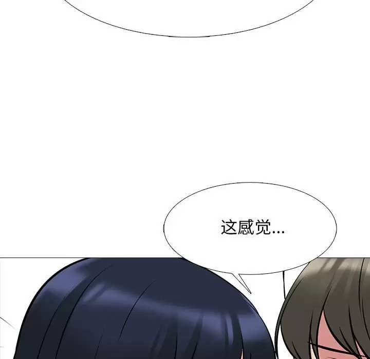 心机女教授  第145话 漫画图片47.jpg