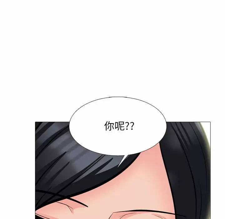 韩国污漫画 心機女教授 第146话 20