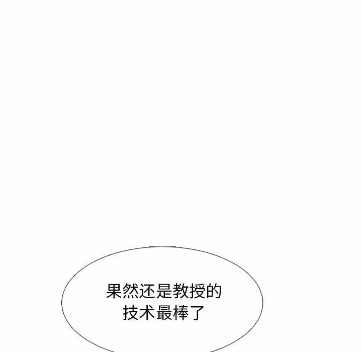 心机女教授  第146话 漫画图片29.jpg