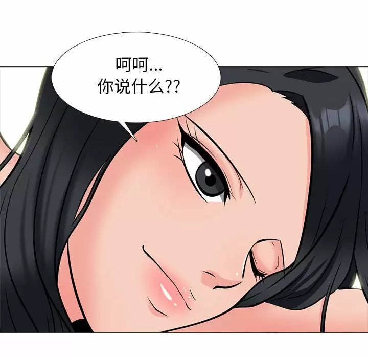 韩国污漫画 心機女教授 第146话 32