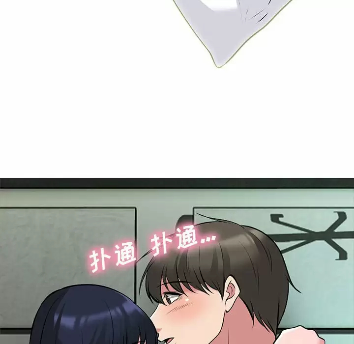 心机女教授  第146话 漫画图片74.jpg