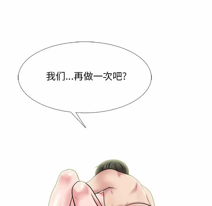 韩国污漫画 心機女教授 第146话 94