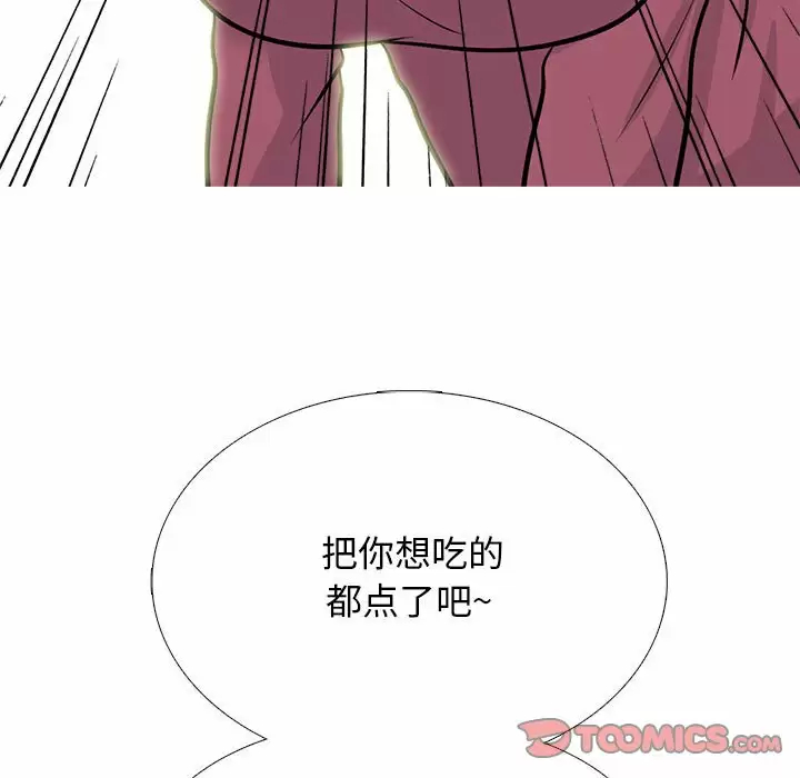 韩漫《心机女教授》第146話 全集在线阅读 134