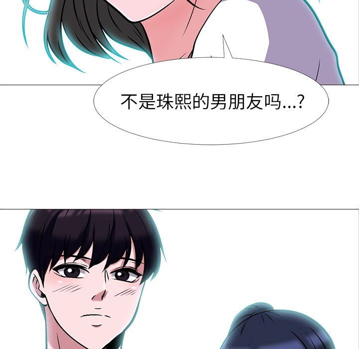 心机女教授  心机女教授：第13话 漫画图片8.jpg