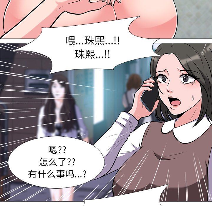 心机女教授  心机女教授：第13话 漫画图片58.jpg