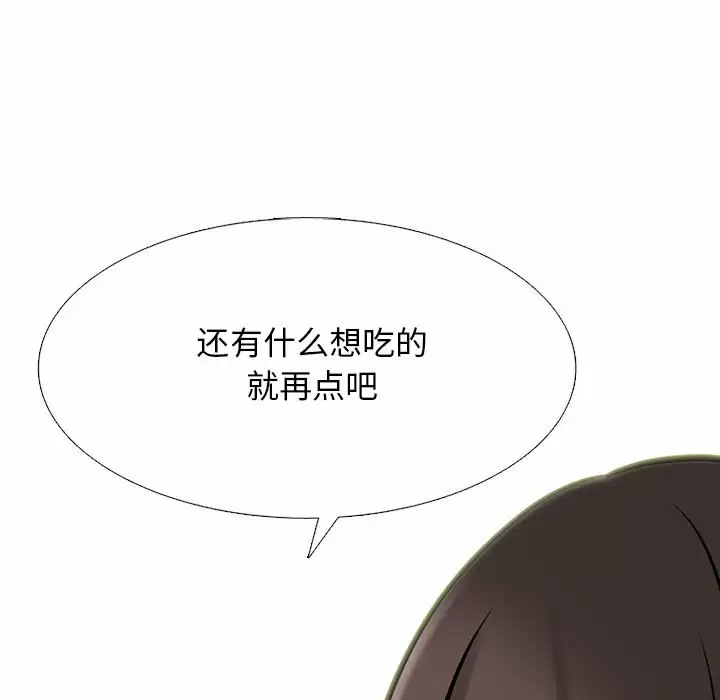 韩国污漫画 心機女教授 第148话 29