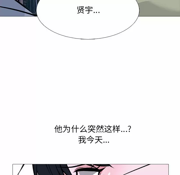 心机女教授  第148话 漫画图片43.jpg