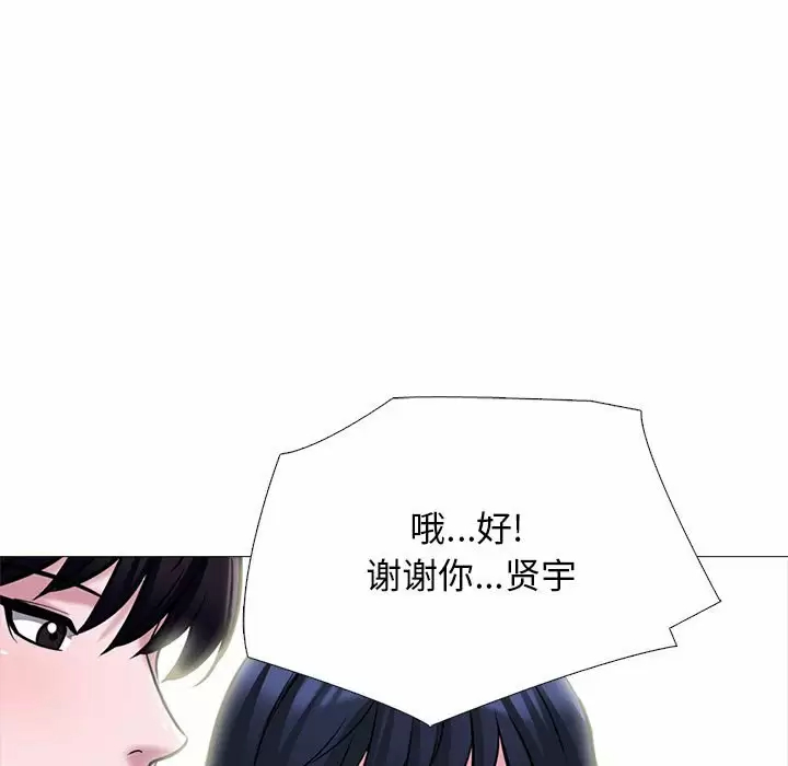 韩国污漫画 心機女教授 第148话 53