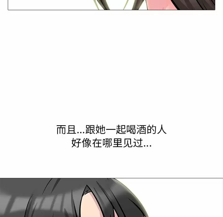 韩国污漫画 心機女教授 第148话 72