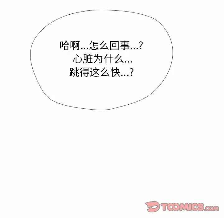 心机女教授  第148话 漫画图片87.jpg