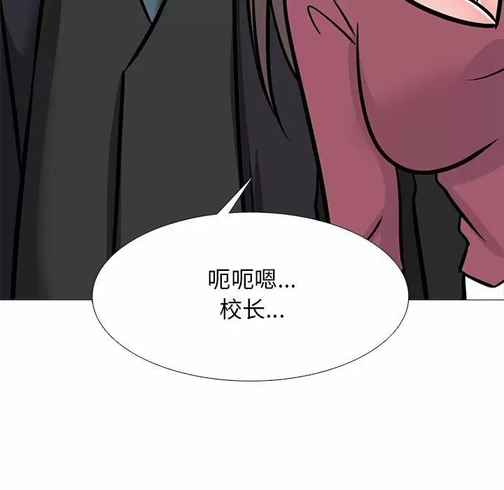 心机女教授  第148话 漫画图片130.jpg