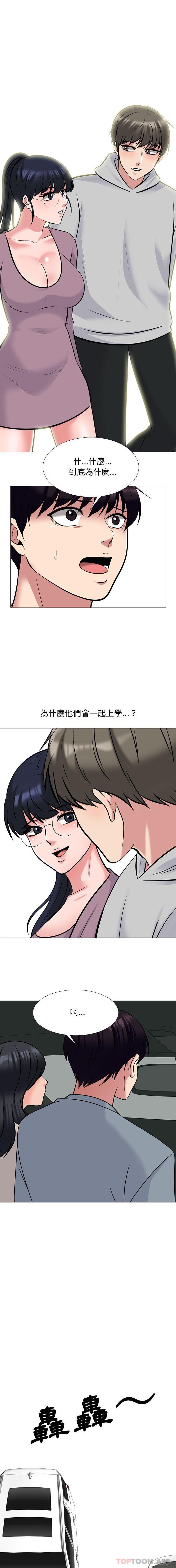 韩国污漫画 心機女教授 第156话 7