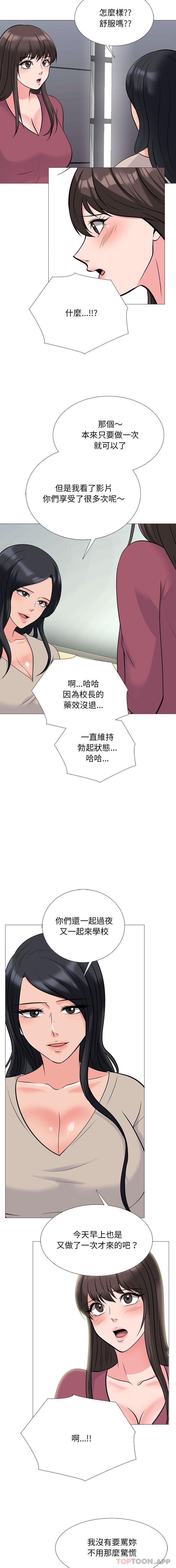 韩国污漫画 心機女教授 第156话 10