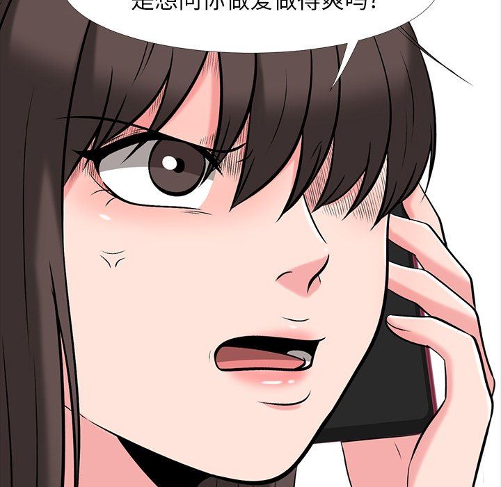 韩国污漫画 心機女教授 心机女教授：第14话 31