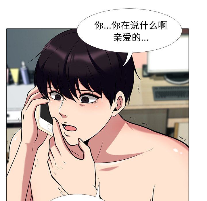 心机女教授  心机女教授：第14话 漫画图片33.jpg